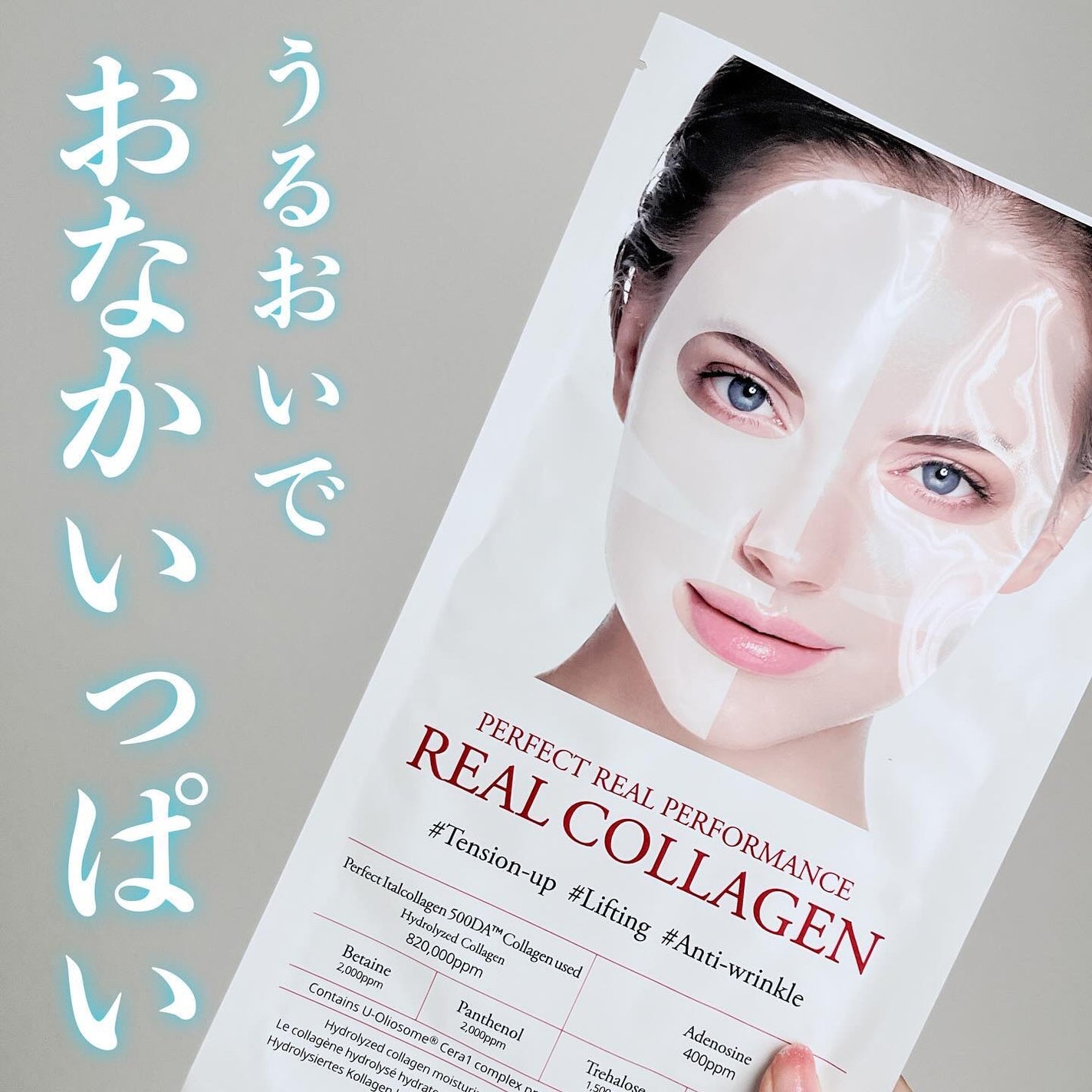 パーフェクト リアル パフォーマンス コラーゲンマスクパック /ダーマフィックス/シートマスク・パックを使ったクチコミ(1枚目)