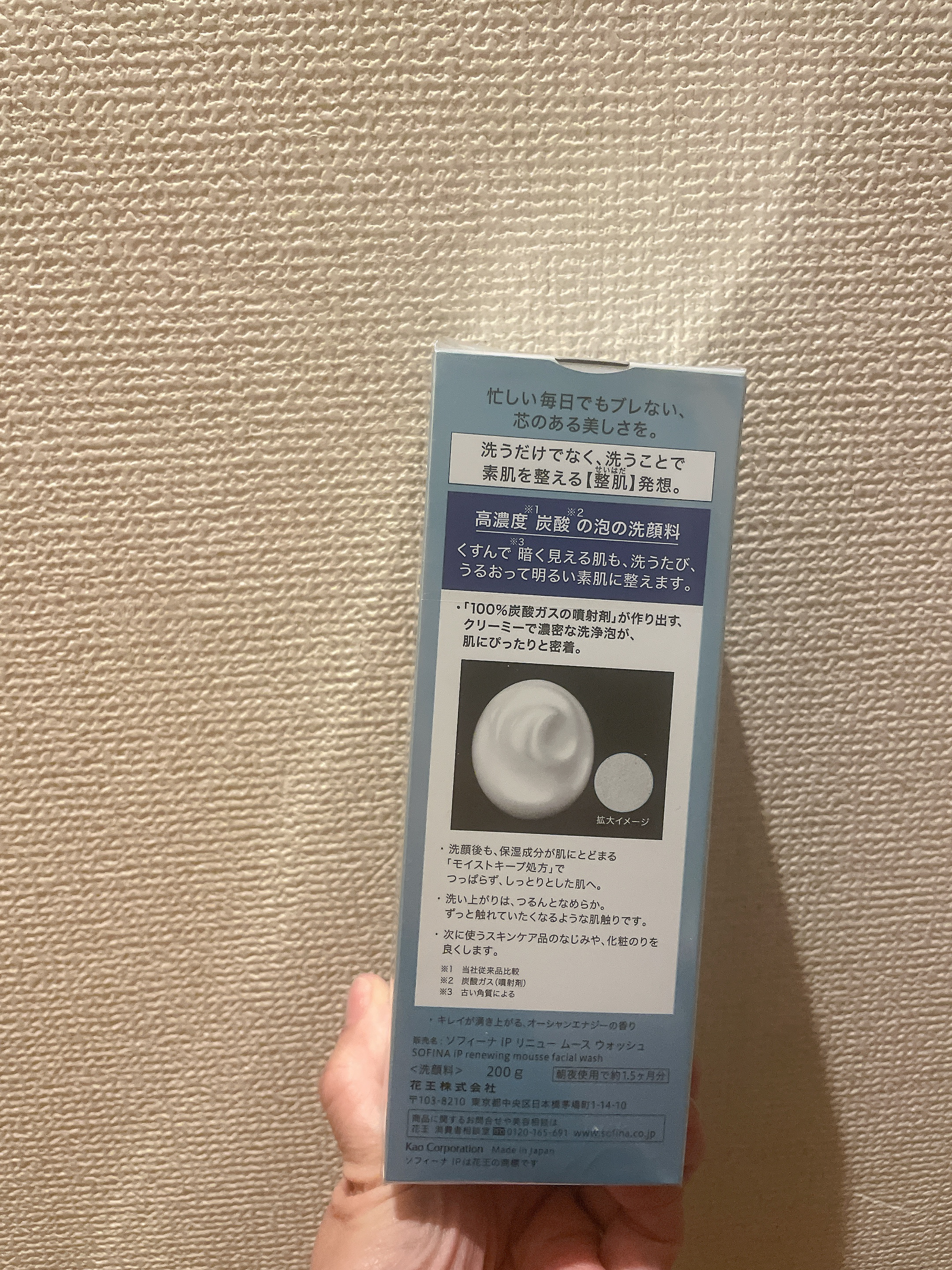 ソフィーナ iP リニュー ムース ウォッシュ/SOFINA iP/泡洗顔を使ったクチコミ（2枚目）