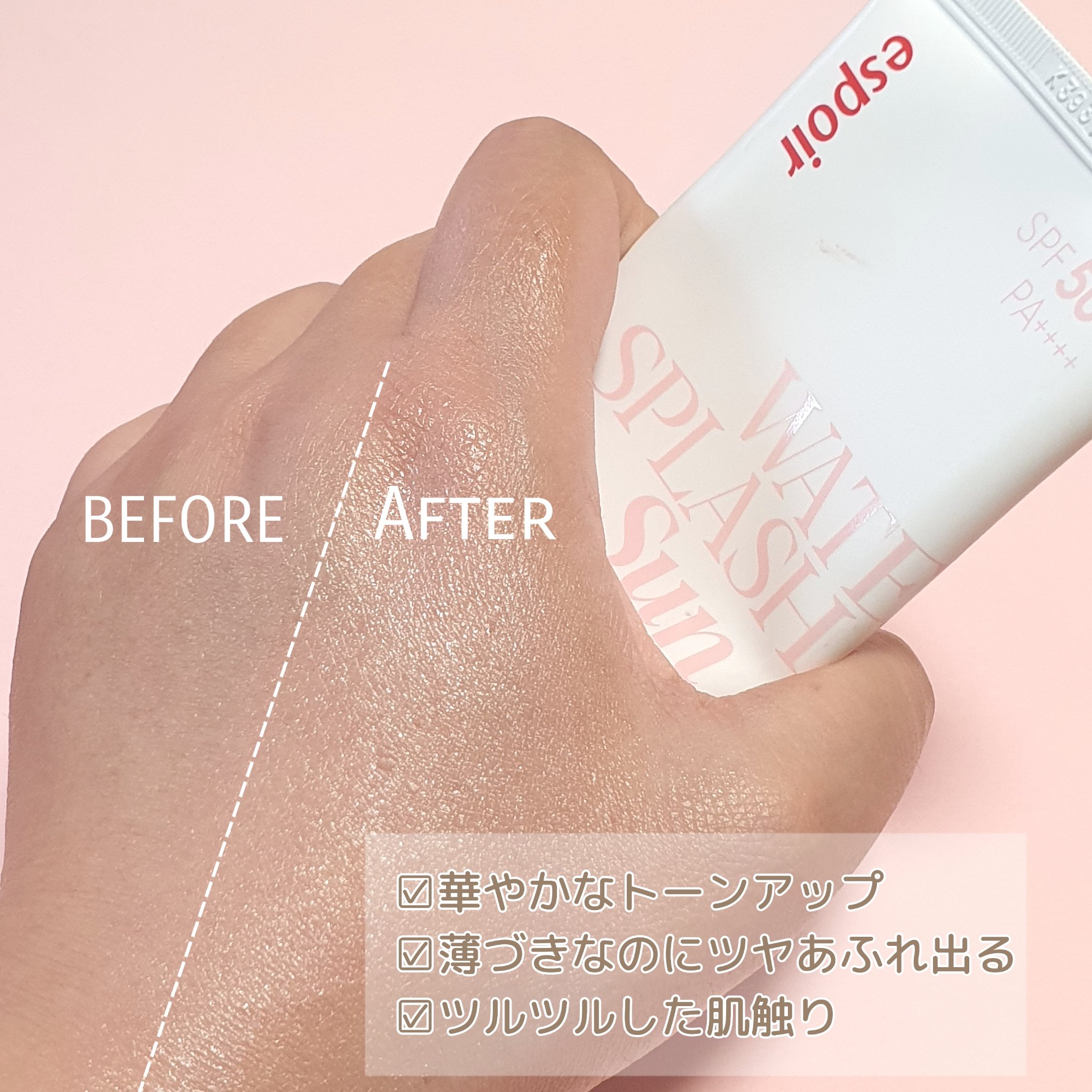 ウォータースプラッシュサンクリーム セラミド/espoir/日焼け止めクリームを使ったクチコミ（3枚目）