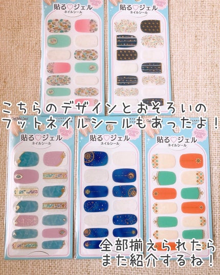 貼るジェルネイル/セリア/ネイルシールを使ったクチコミ(8枚目)