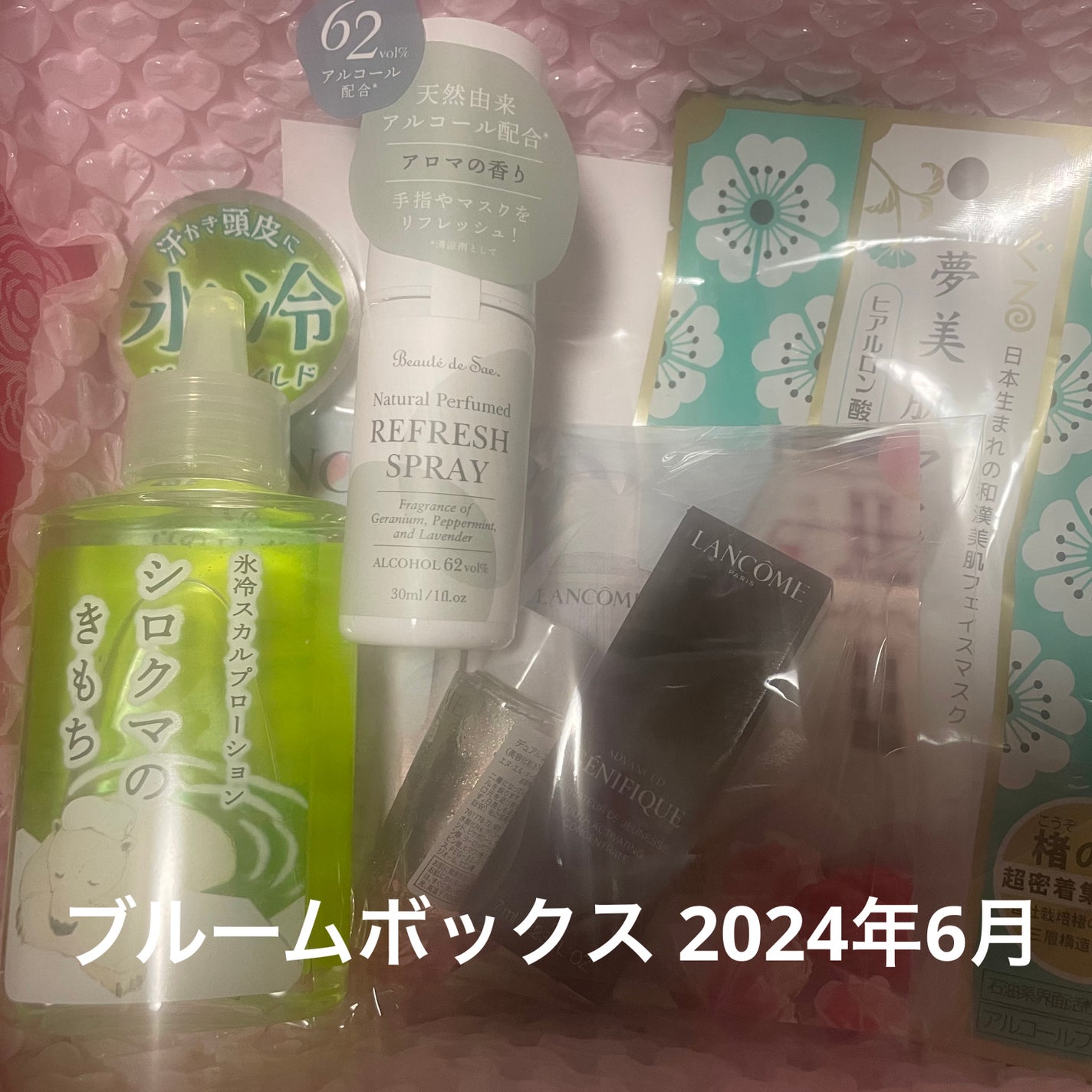 ブルーム ボックス/BLOOMBOX/その他を使ったクチコミ(1枚目)