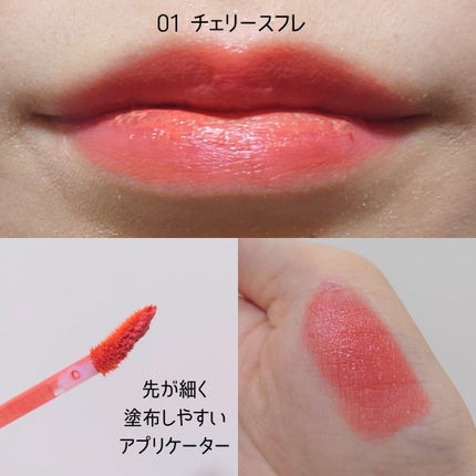 メロウデューイリップブラー/SISTER ANN/口紅を使ったクチコミ(4枚目)