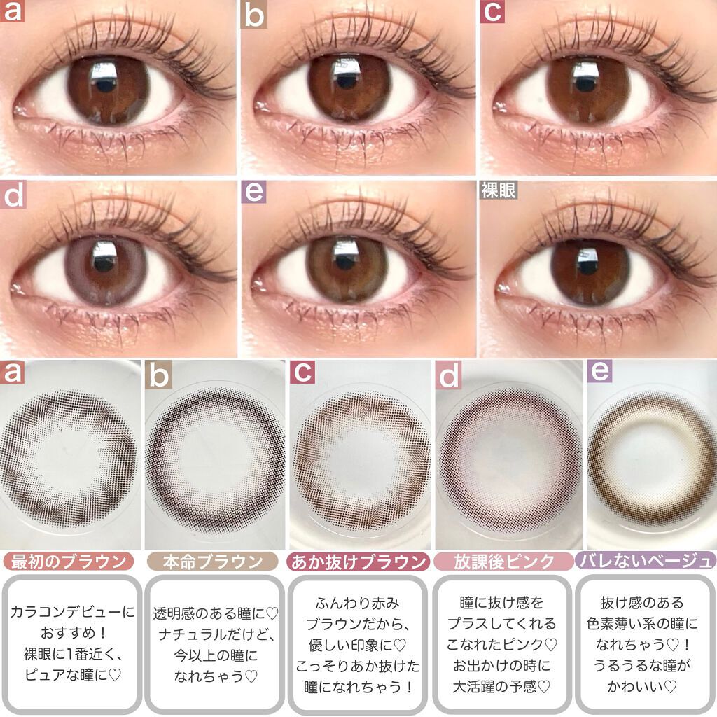 モテコン for スクール マンスリー/モテコン/１ヶ月（１MONTH）カラコンを使ったクチコミ（3枚目）