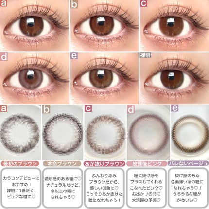 モテコン for スクール マンスリー/モテコン/1ヶ月(1MONTH)カラコンを使ったクチコミ(3枚目)