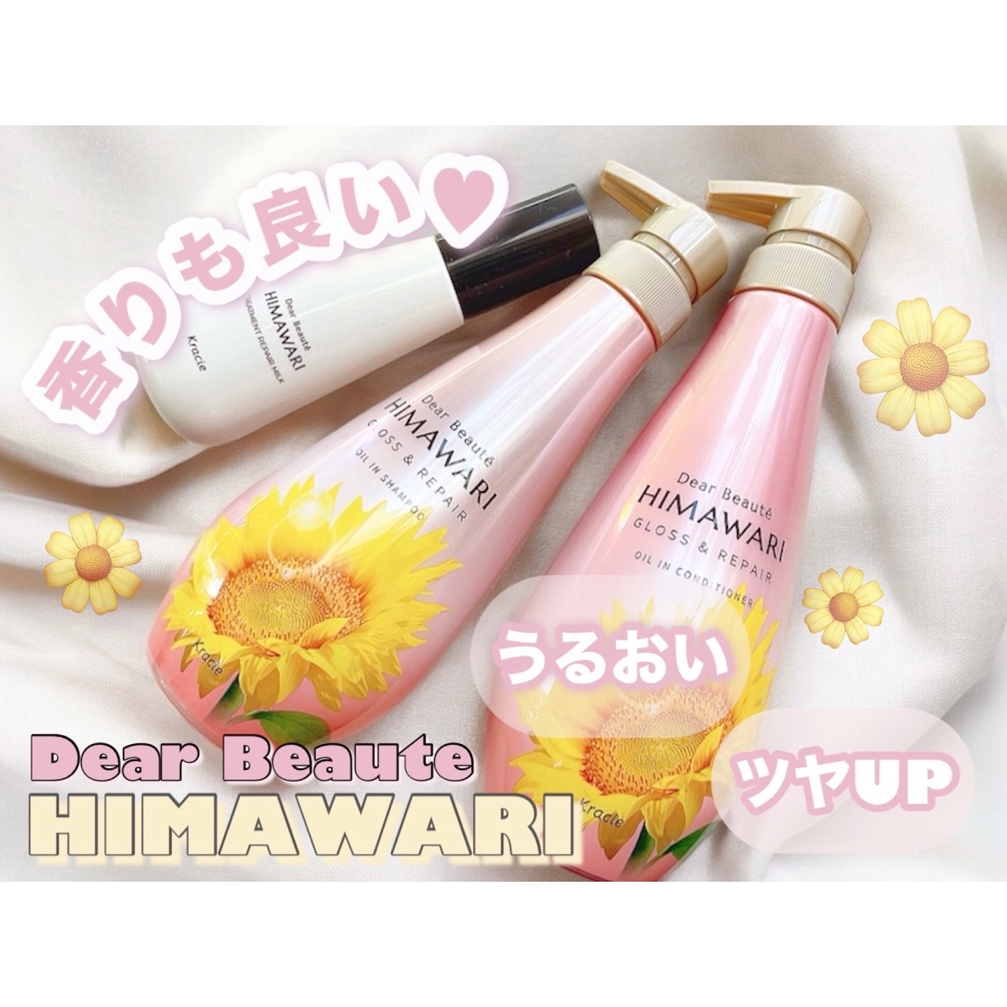 オイルインシャンプー／オイルインコンディショナー (グロス＆リペア)/ディアボーテ/市販シャンプーを使ったクチコミ（1枚目）