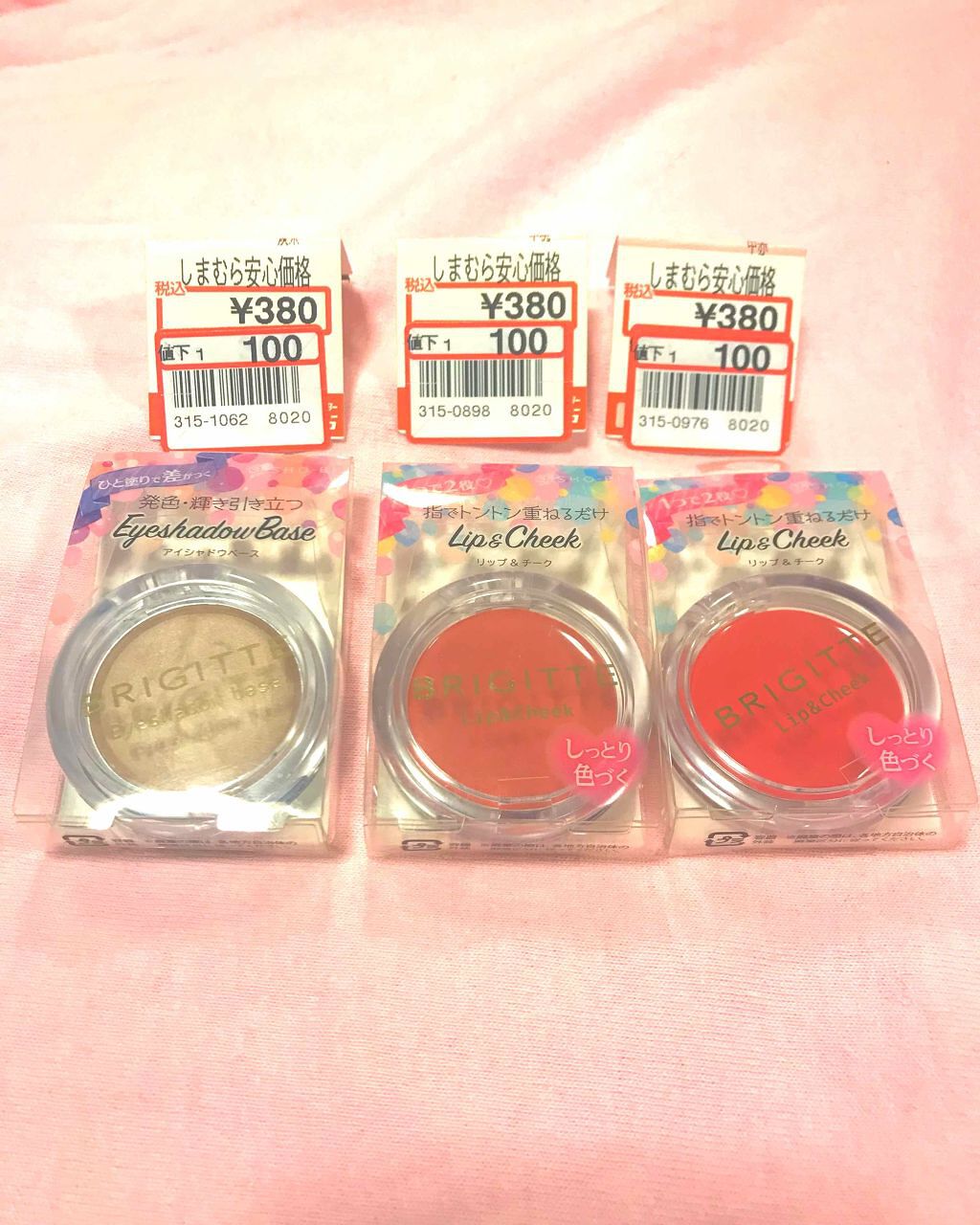 シャドウ下地/BRIGITTE/化粧下地を使ったクチコミ（1枚目）