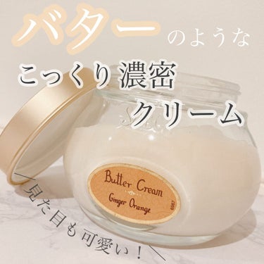 リペアボディクリーム/SABON/ボディクリーム by もちゃ子