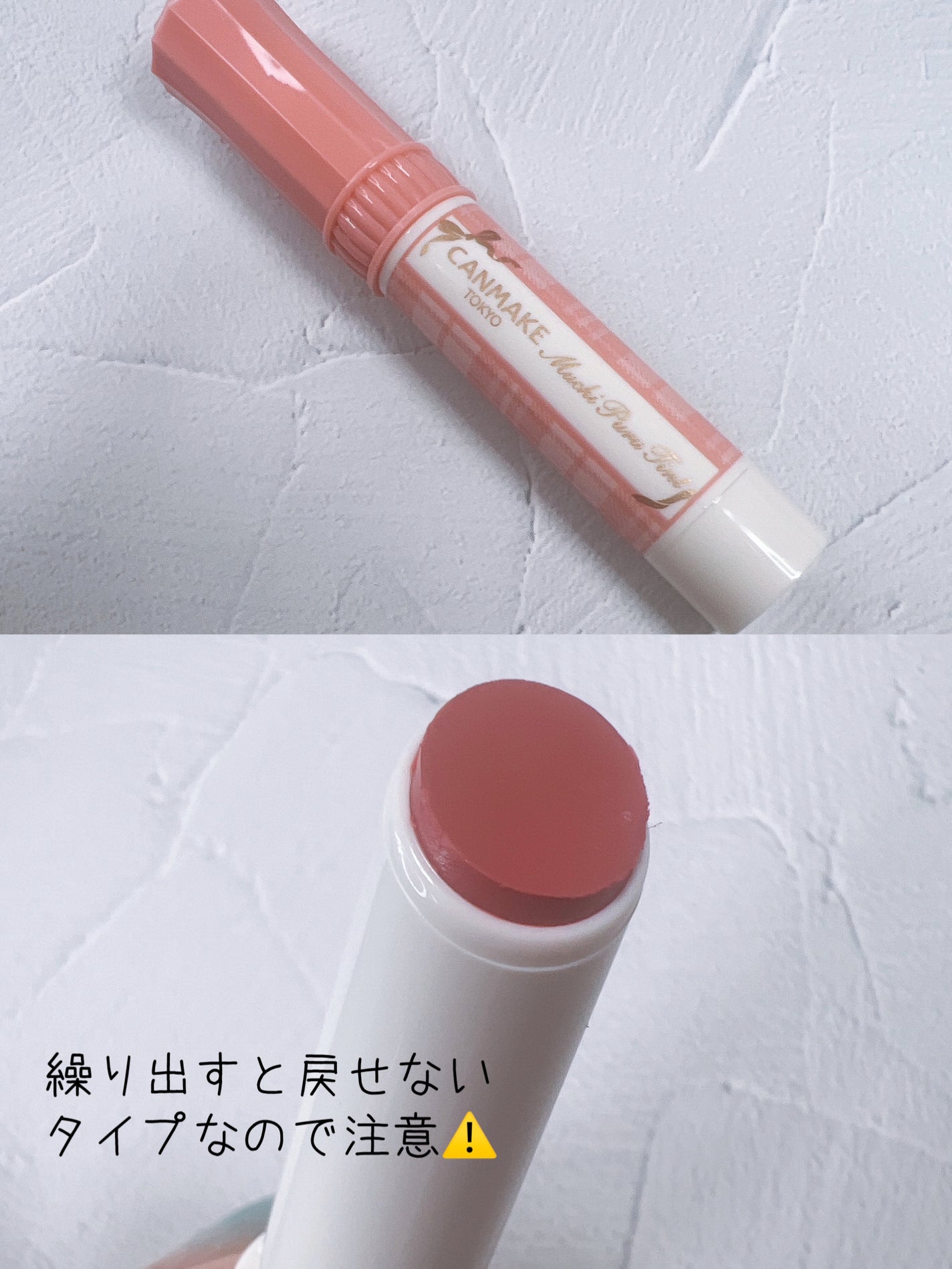 むちぷるティント/キャンメイク/リップティントを使ったクチコミ(2枚目)