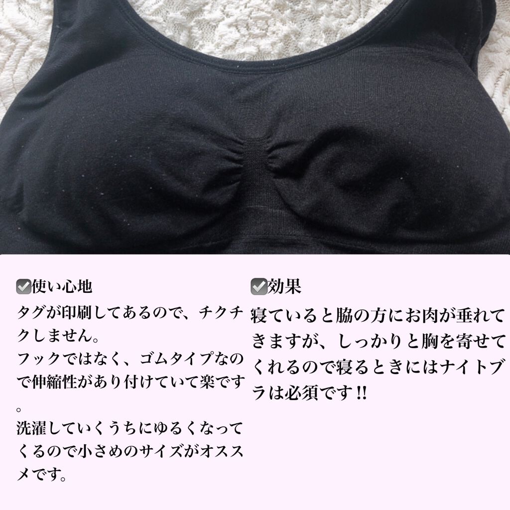 Viageビューティーアップナイトブラ/ネクステージ/ナイトブラを使ったクチコミ(2枚目)