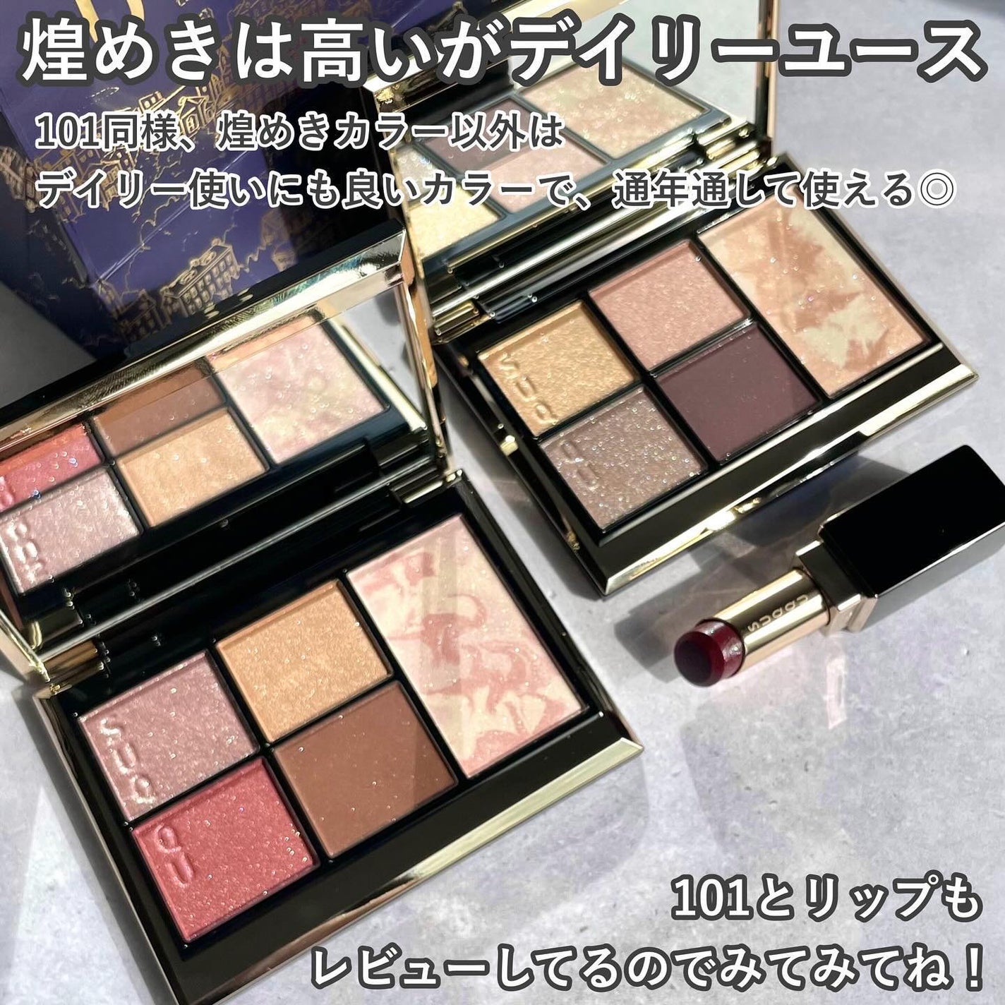 SUQQU アイ&フェイス コンパクト/SUQQU/アイシャドウパレットを使ったクチコミ(9枚目)