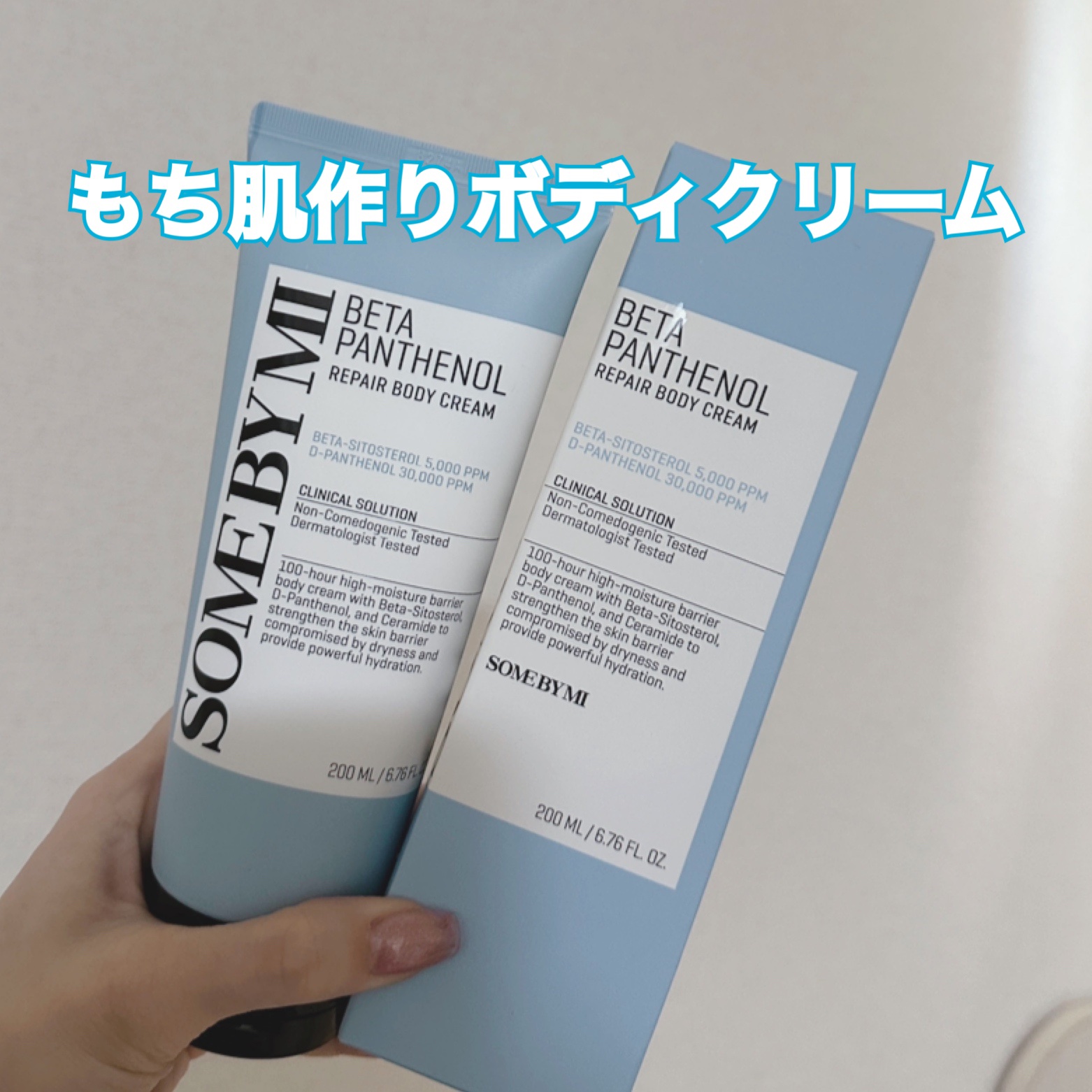 ベターパンテノールリペアボディクリーム/SOME BY MI/ボディクリームを使ったクチコミ（1枚目）