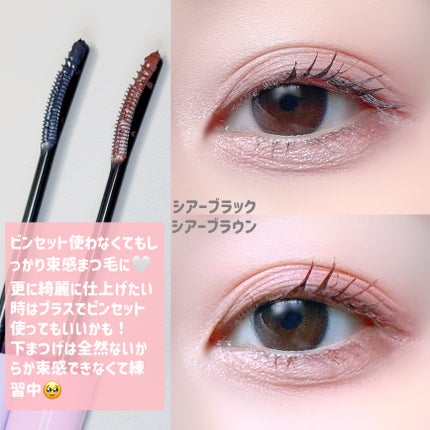 ブロウラッシュEX 美束カールロックマスカラ/ブロウラッシュ/マスカラを使ったクチコミ(4枚目)