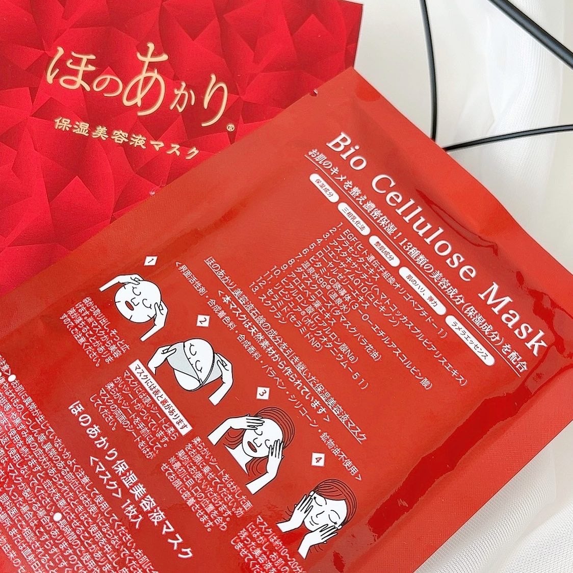 試してみた】ほのあかり ほのあかり 保湿美容液マスクの効果・肌 試してみた】ほのあかり ほのあかり 保湿美容液マスクの効果・肌