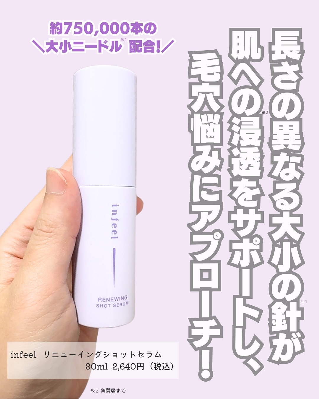 infeel リニューイングショットセラム[美容液]/Rz+ by ROSETTE/美容液を使ったクチコミ（2枚目）