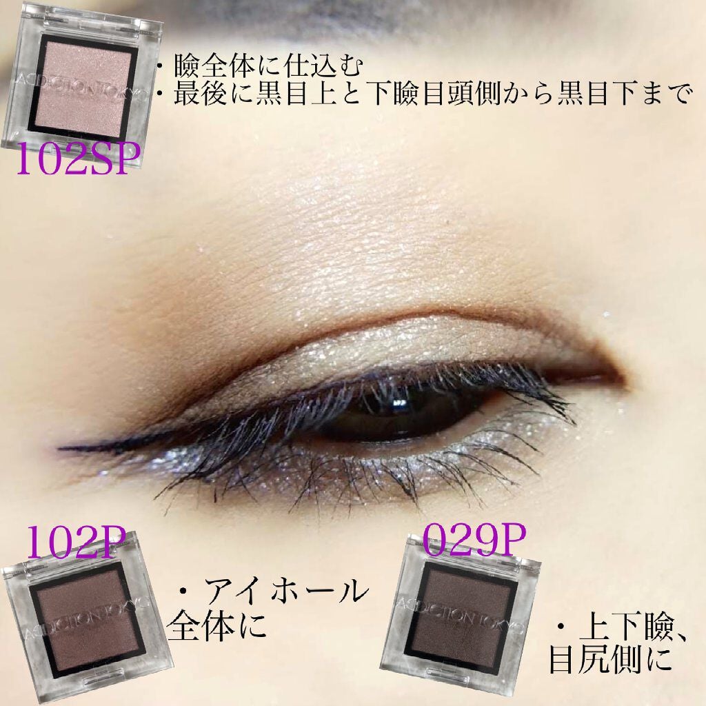 アディクション ザ アイシャドウ スパークル/ADDICTION/単色アイシャドウを使ったクチコミ(4枚目)