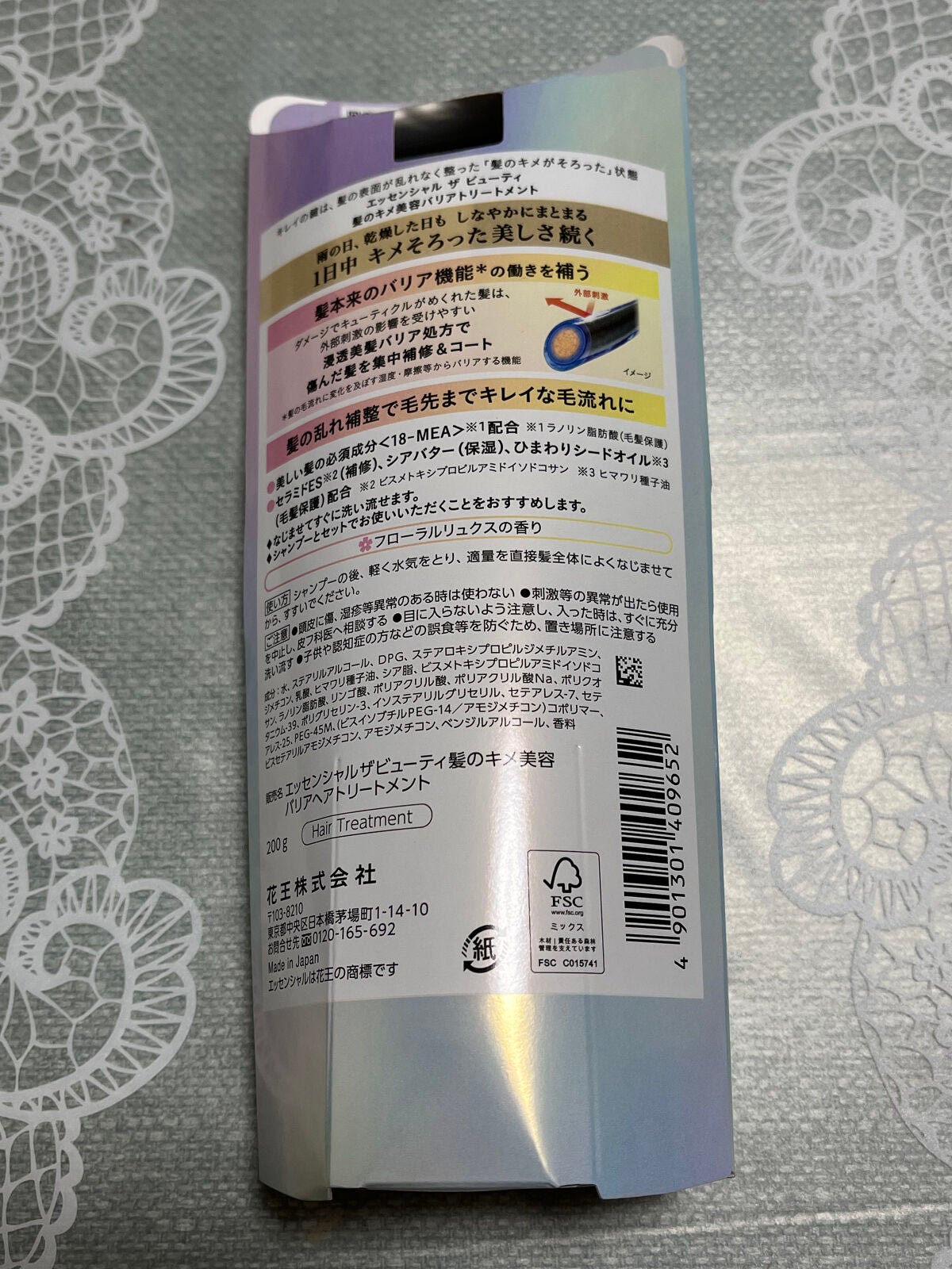 髪のキメ美容バリアトリートメント/エッセンシャル/洗い流すヘアトリートメントを使ったクチコミ(3枚目)