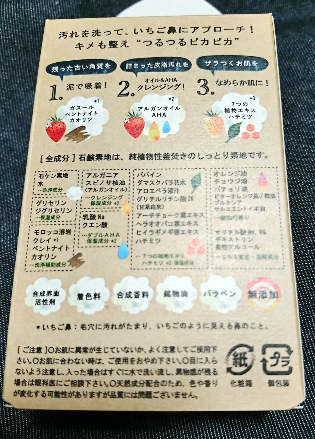 ドットウォッシー洗顔石鹸(旧)/ペリカン石鹸/洗顔石鹸を使ったクチコミ（2枚目）