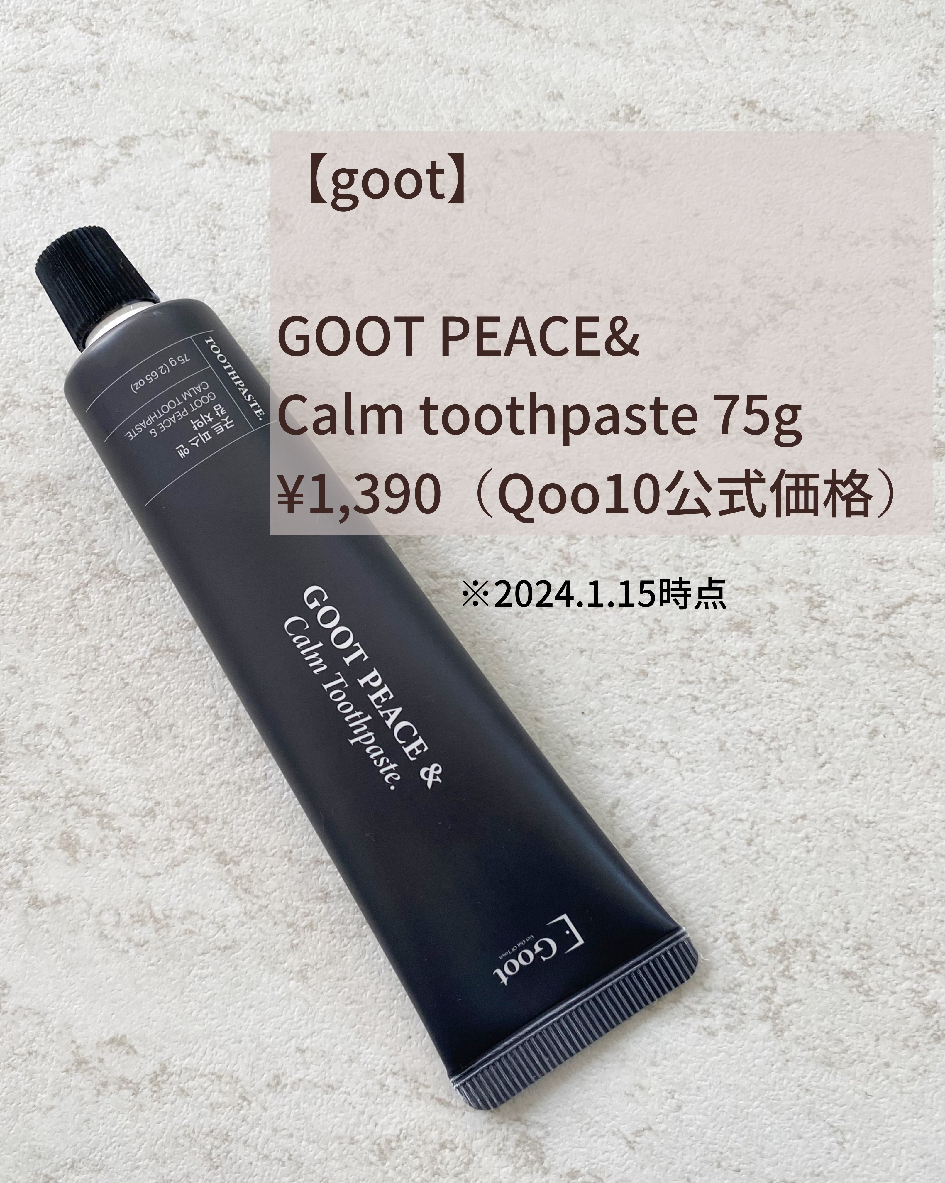 Goot peace & calm toothpaste/Goot/歯磨き粉を使ったクチコミ（2枚目）