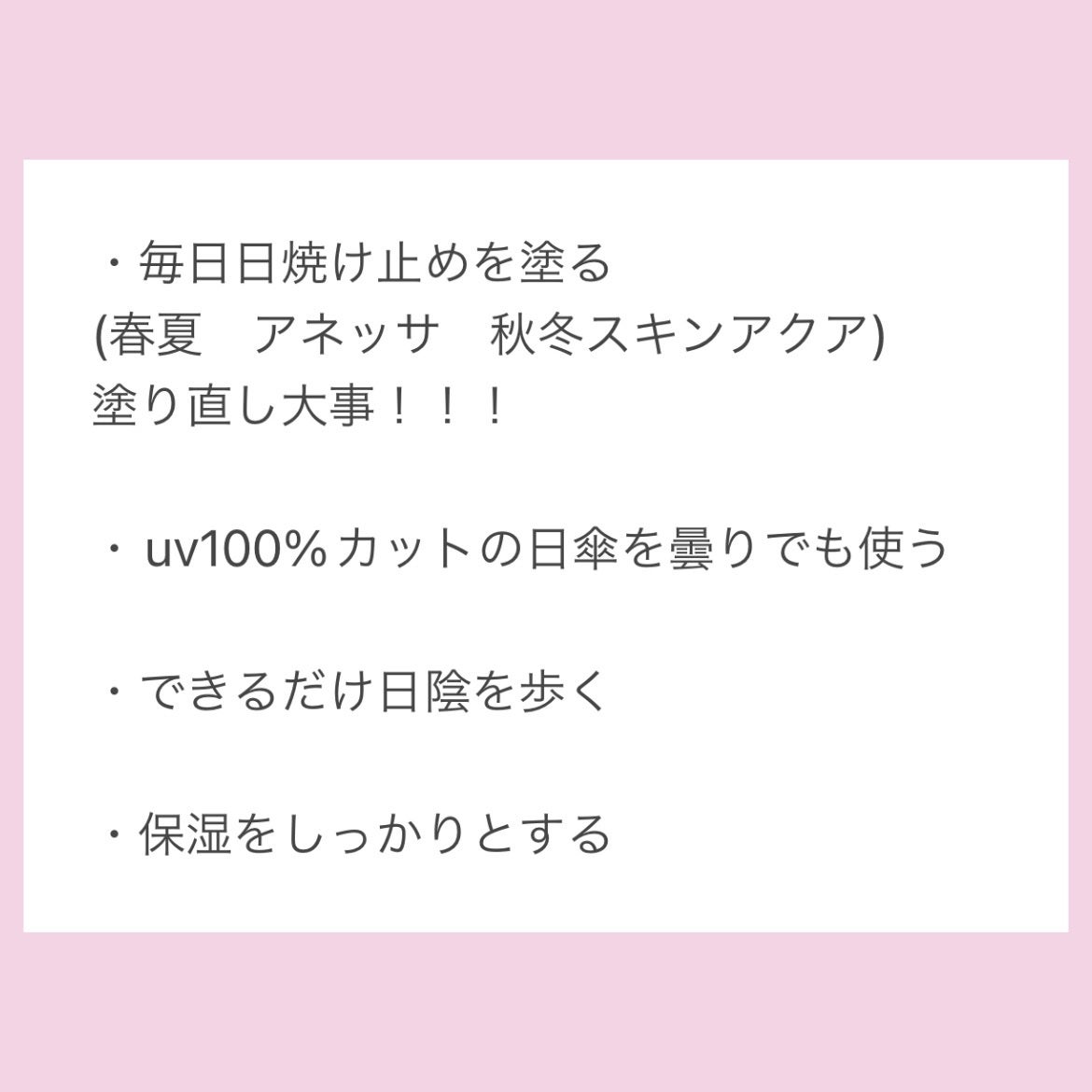 スキンアクア トーンアップUVエッセンス/スキンアクア/日焼け止めクリームを使ったクチコミ(2枚目)