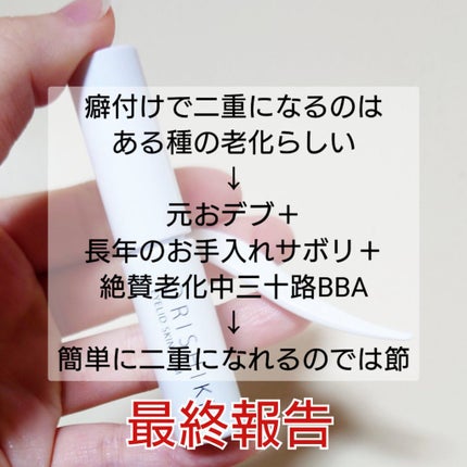 ワンダーアイリッドテープ Extra/D-UP/二重まぶた用アイテムを使ったクチコミ(1枚目)