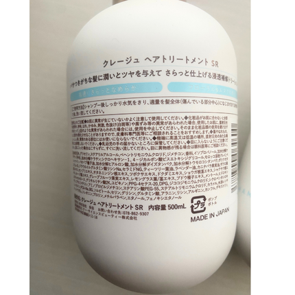 シャンプー/トリートメント SR/CLAYGE/市販シャンプーを使ったクチコミ(3枚目)