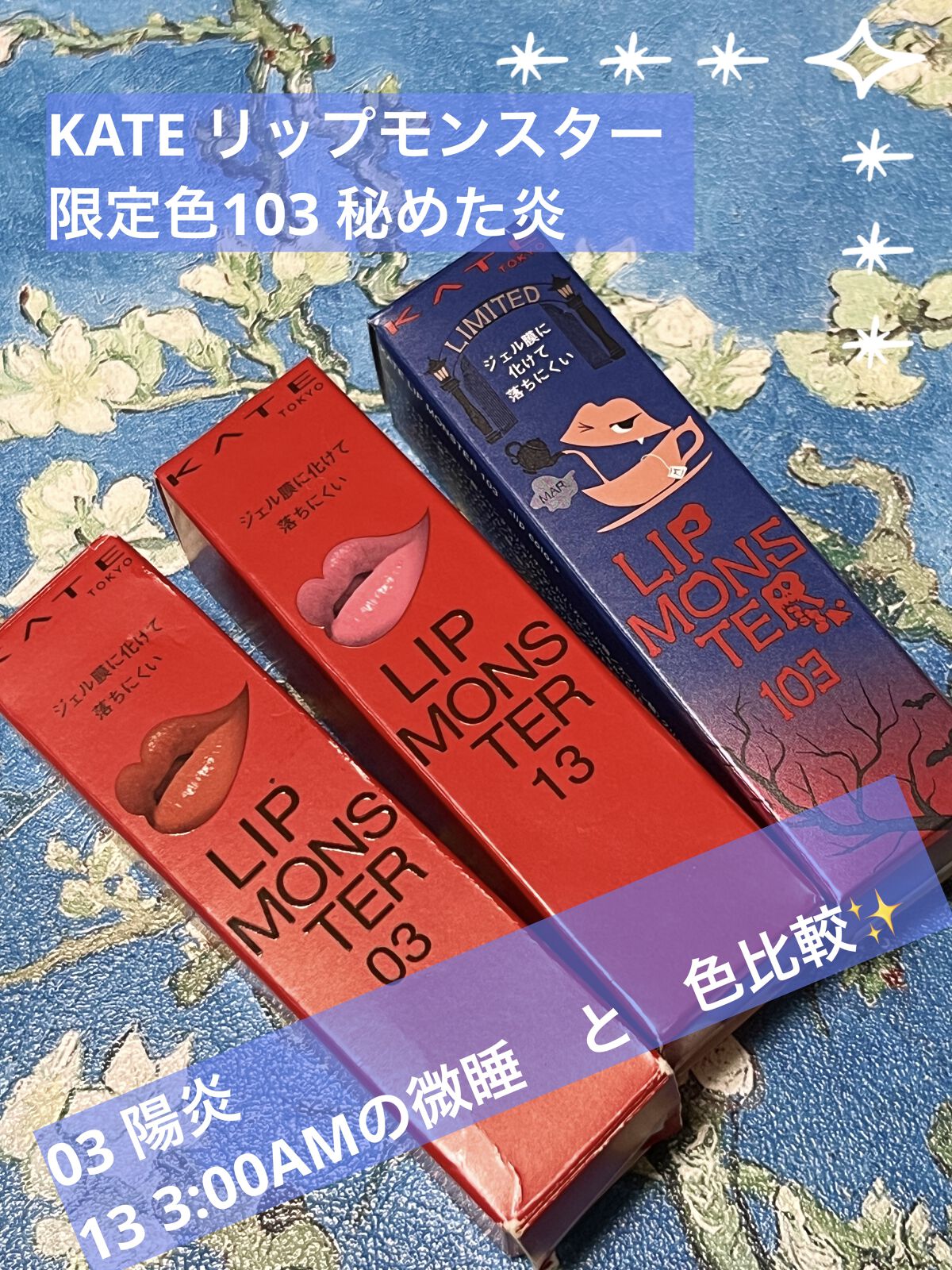 ケイト リップモンスター/KATE/口紅を使ったクチコミ（1枚目）