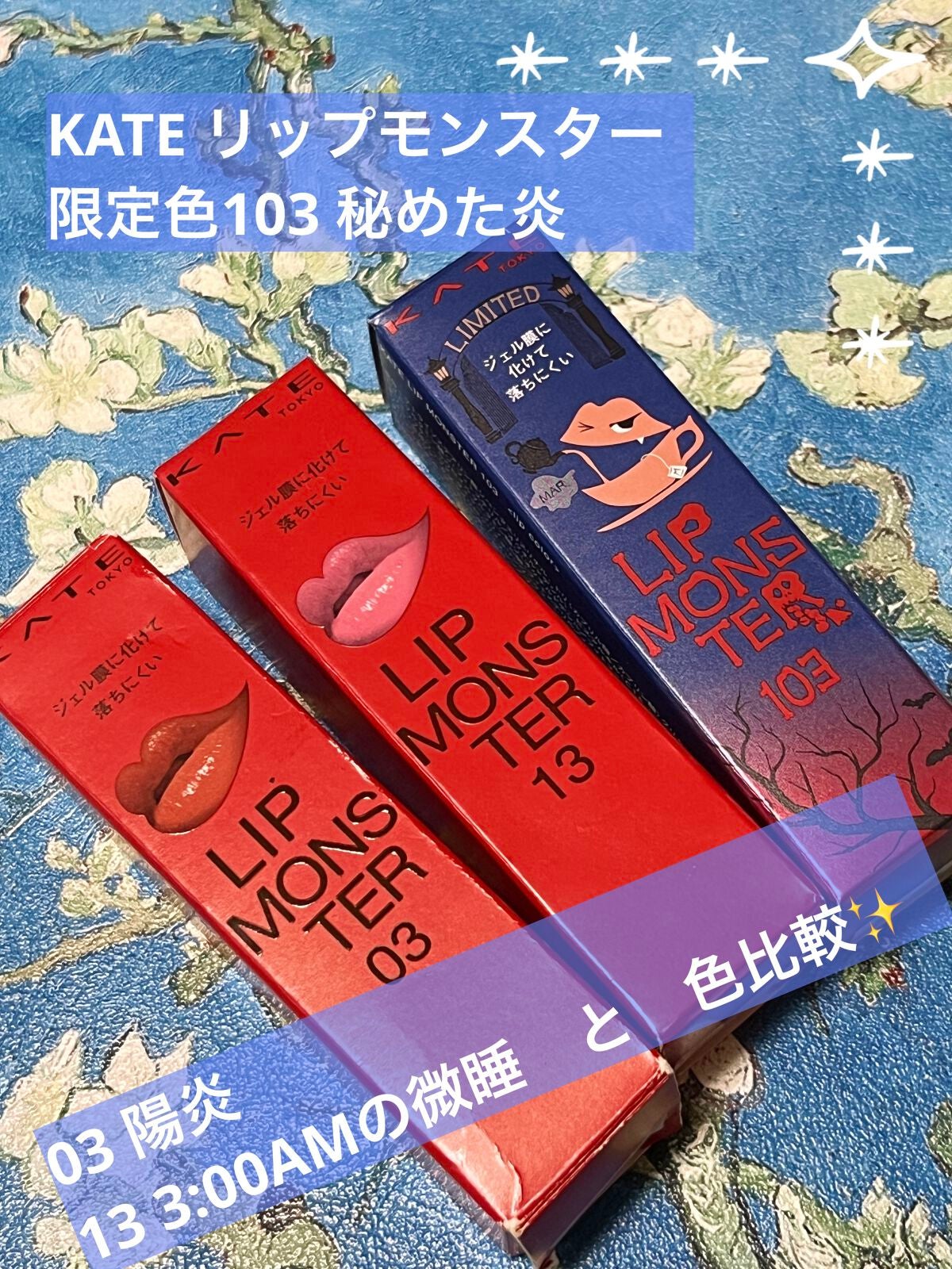 ケイト リップモンスター/KATE/口紅を使ったクチコミ(1枚目)