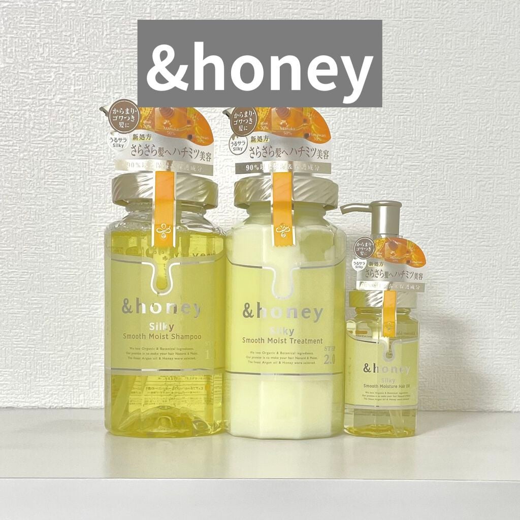 シルキー スムースモイスチャー シャンプー 1.0/ヘアトリートメント 2.0/&honey/市販シャンプーを使ったクチコミ(1枚目)