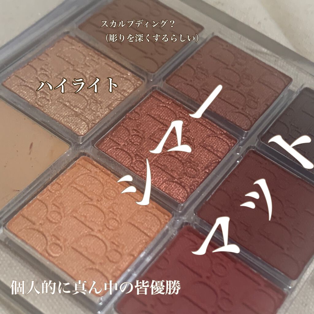 ディオール バックステージ アイ パレット/Dior/アイシャドウパレットを使ったクチコミ（3枚目）
