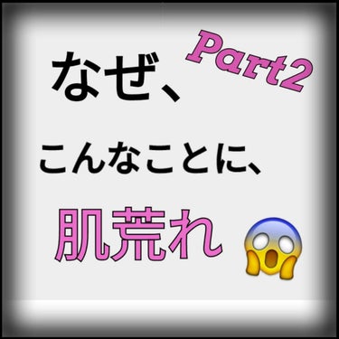 はる。 on LIPS 「本当は治ってる予定だった肌荒れたちでーすテストも終わって、ゆっ..」（1枚目）