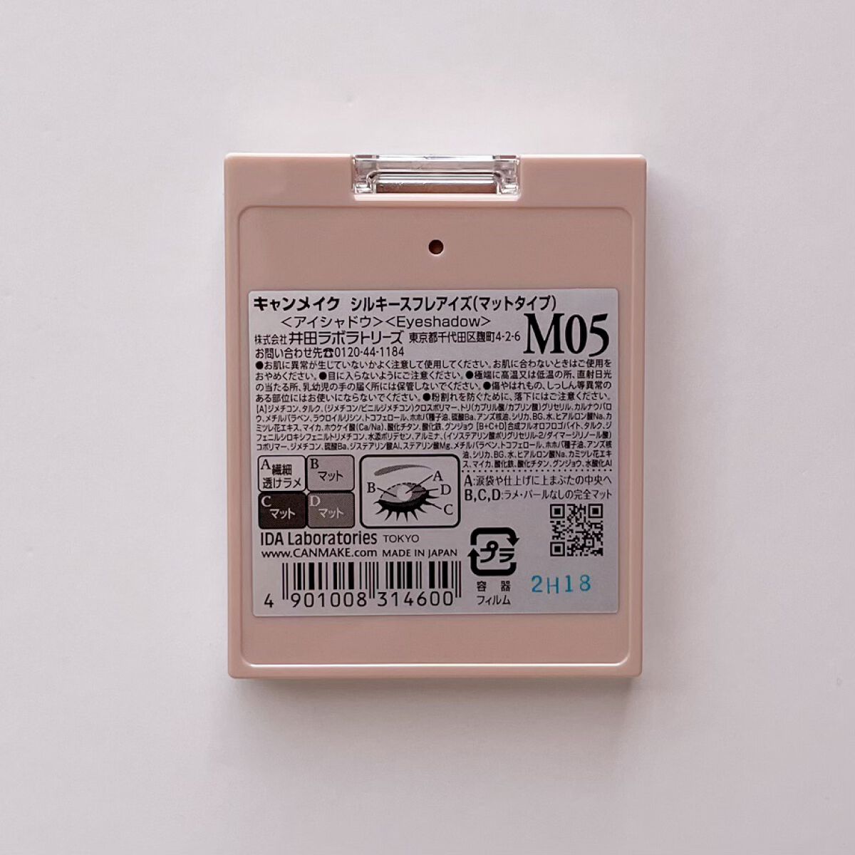 シルキースフレアイズ(マットタイプ)/キャンメイク/アイシャドウパレットを使ったクチコミ(3枚目)