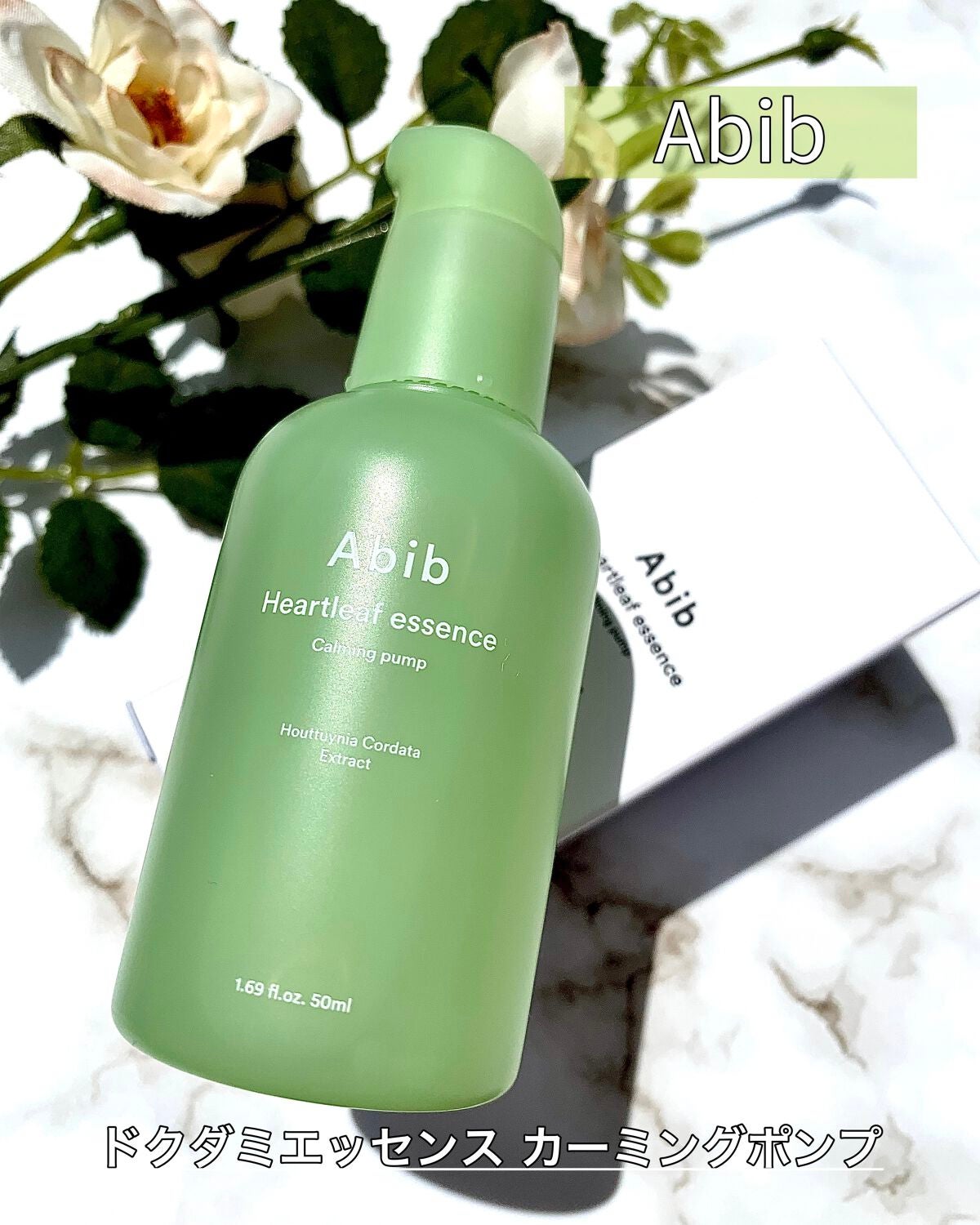ドクダミ エッセンス カーミングポンプ/Abib /美容液を使ったクチコミ(1枚目)