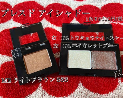 プレスド アイシャドー(レフィル)/shu uemura/単色アイシャドウを使ったクチコミ(2枚目)