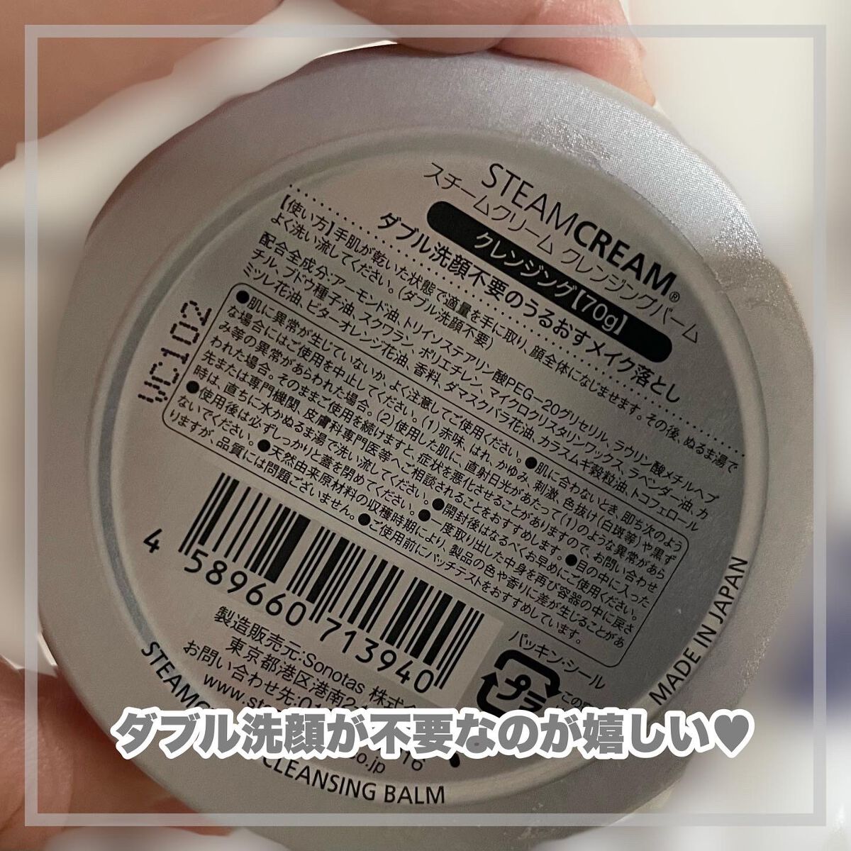 スチームクリーム クレンジングバーム/STEAMCREAM/クレンジングバームを使ったクチコミ（2枚目）