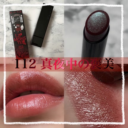 ケイト リップモンスター/KATE/口紅を使ったクチコミ(1枚目)