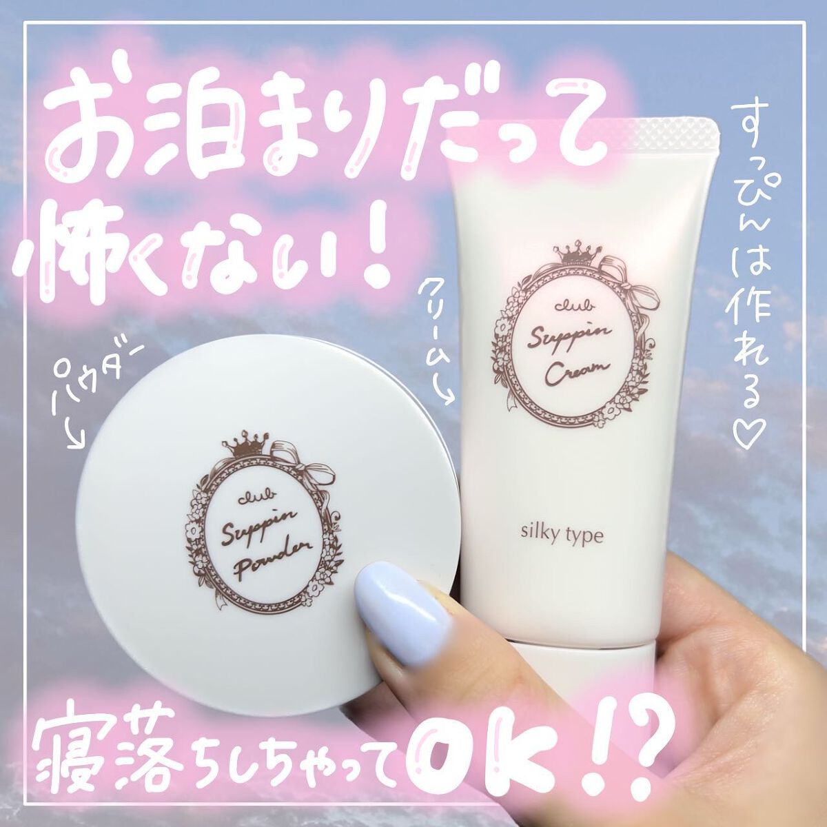 ゆっちゃん on LIPS 「【怖くない👊🏻】お泊まりデートにとってもオススメ︎👍🏻̖́-ふ..」(1枚目)