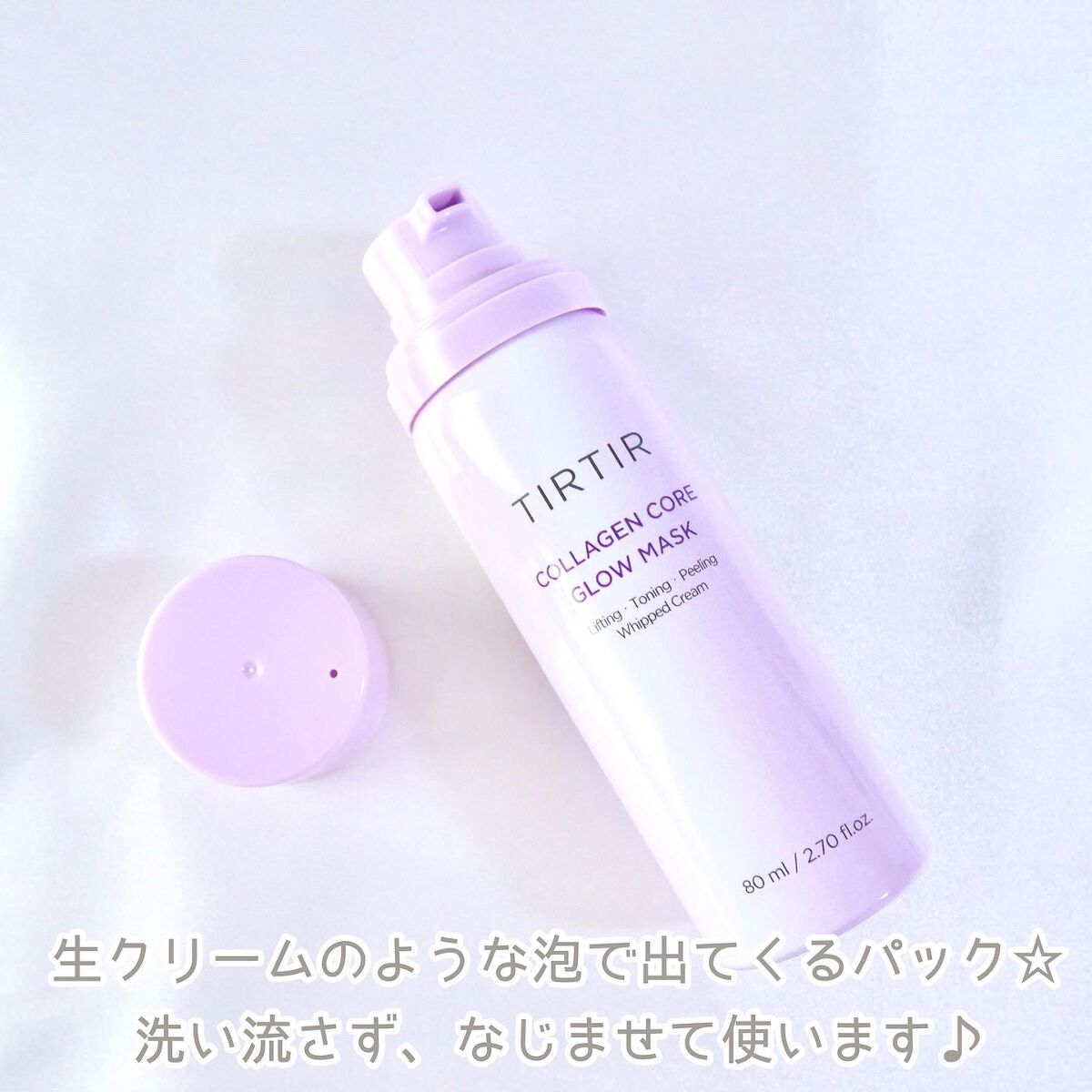 コラーゲンコアグローマスク/TIRTIR(ティルティル)/その他スキンケアを使ったクチコミ（2枚目）