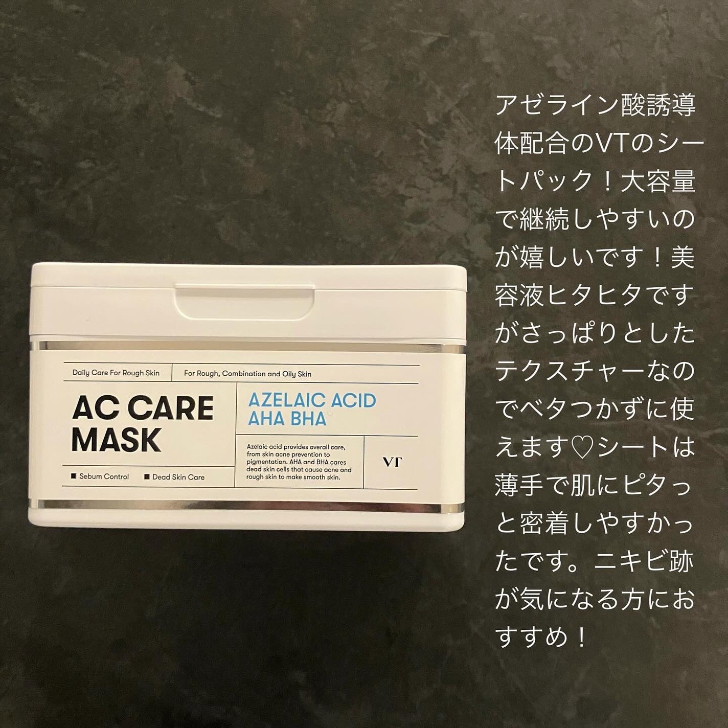 AZケア マスク/VT/シートマスク・パックを使ったクチコミ(2枚目)