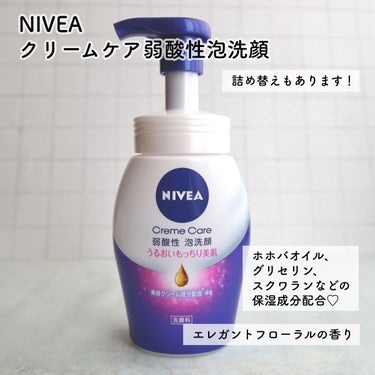 ニベア クリアビューティー弱酸性泡洗顔 もっちり美肌 本体 150ml/ニベア/泡洗顔を使ったクチコミ（2枚目）