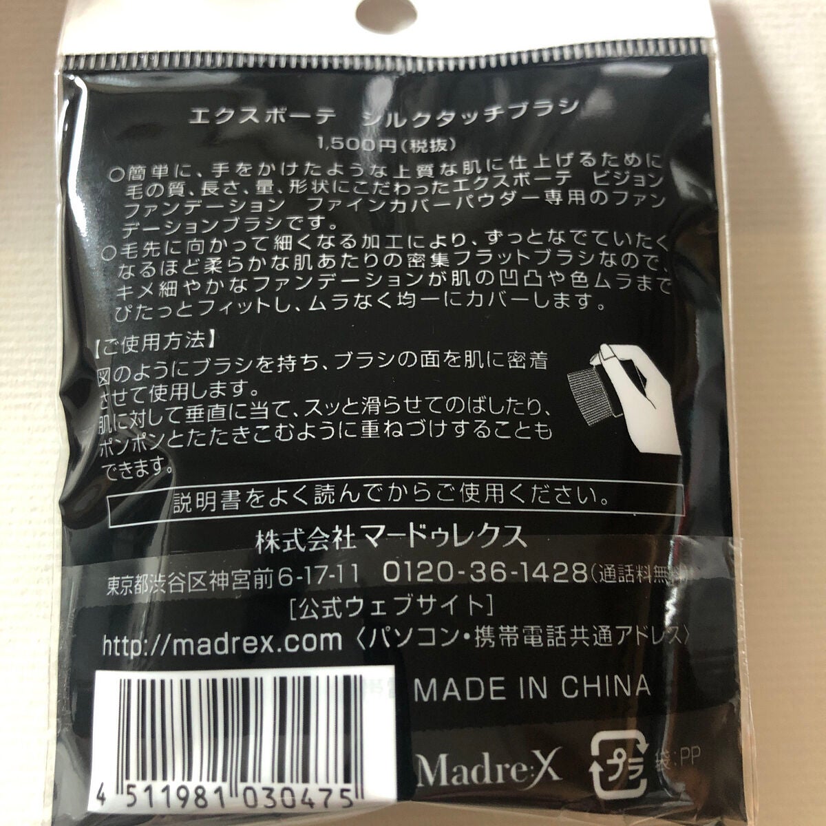 シルクタッチブラシ/エクスボーテ/メイクブラシを使ったクチコミ(3枚目)