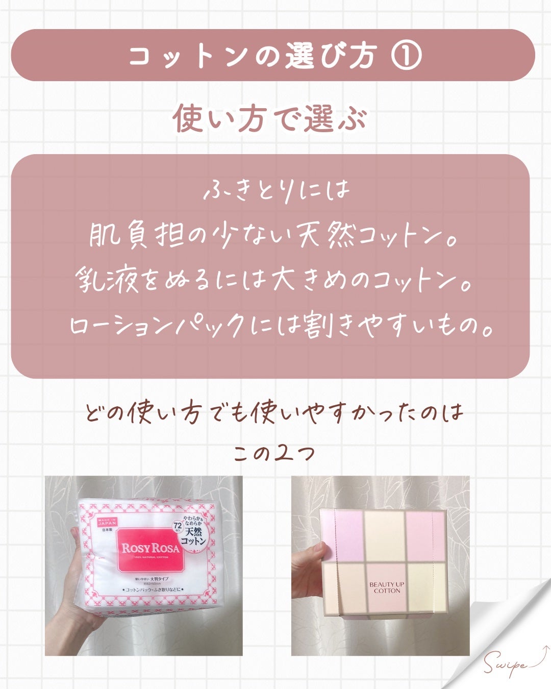 シルコット うるうるコットン/シルコット/コットンを使ったクチコミ(7枚目)