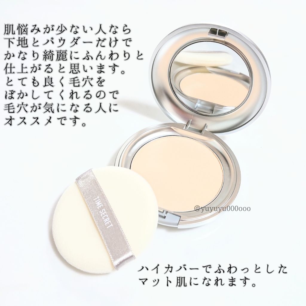 タイムシークレット ミネラルUVパウダー/TIME SECRET/プレストパウダーを使ったクチコミ(2枚目)