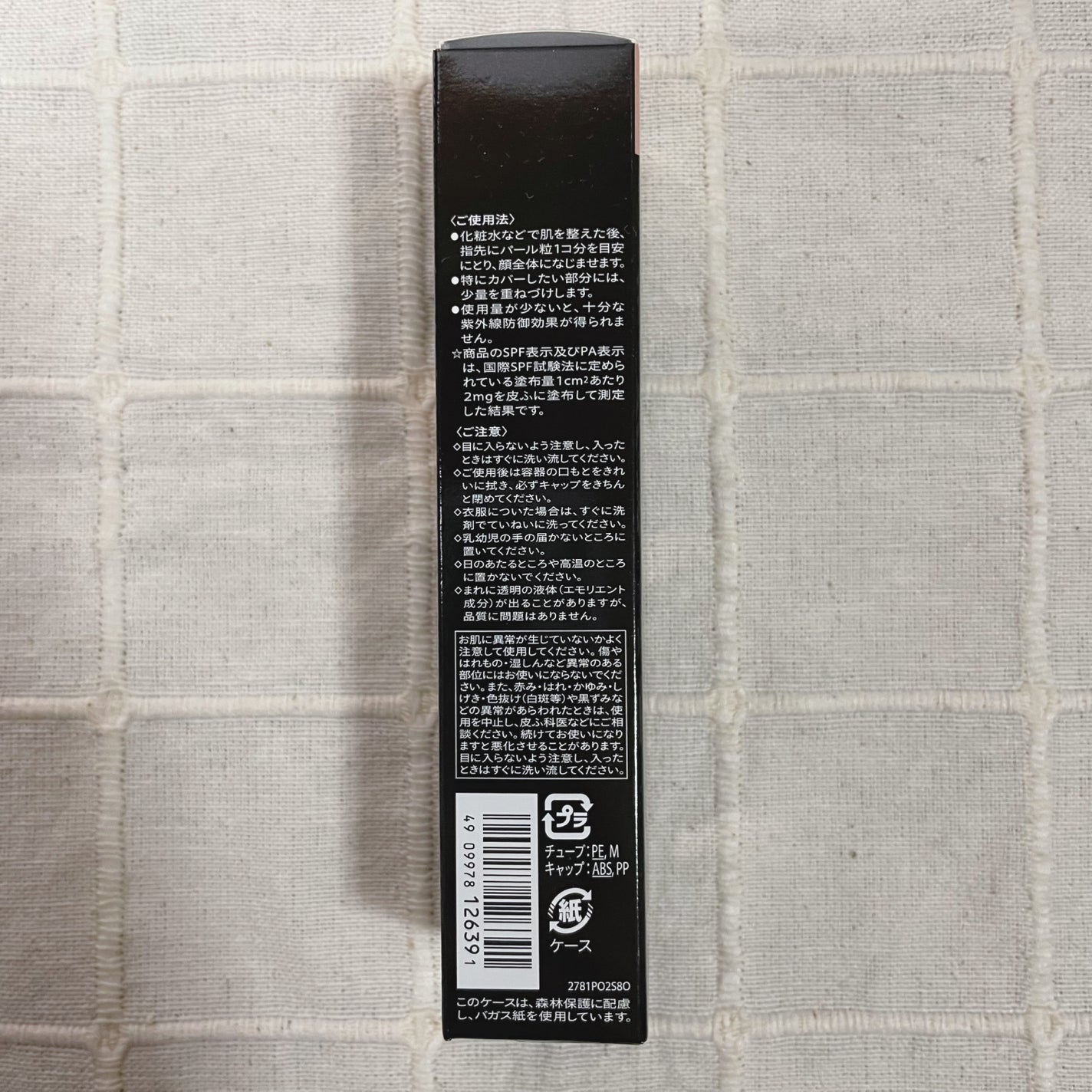 ドラマティック カバージェリー BB /マキアージュ/BBクリームを使ったクチコミ(5枚目)