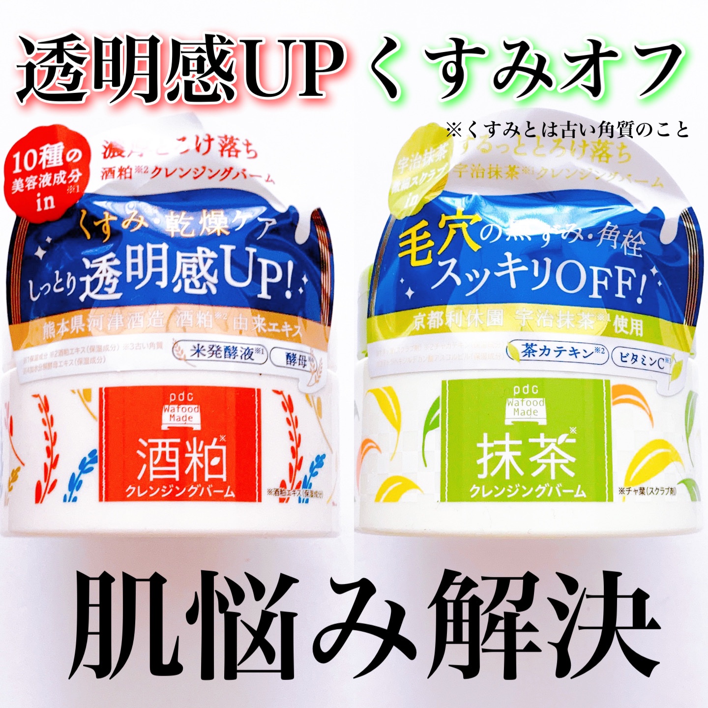 ワフードメイド 酒粕パック/pdc/洗い流すパック・マスクを使ったクチコミ（1枚目）