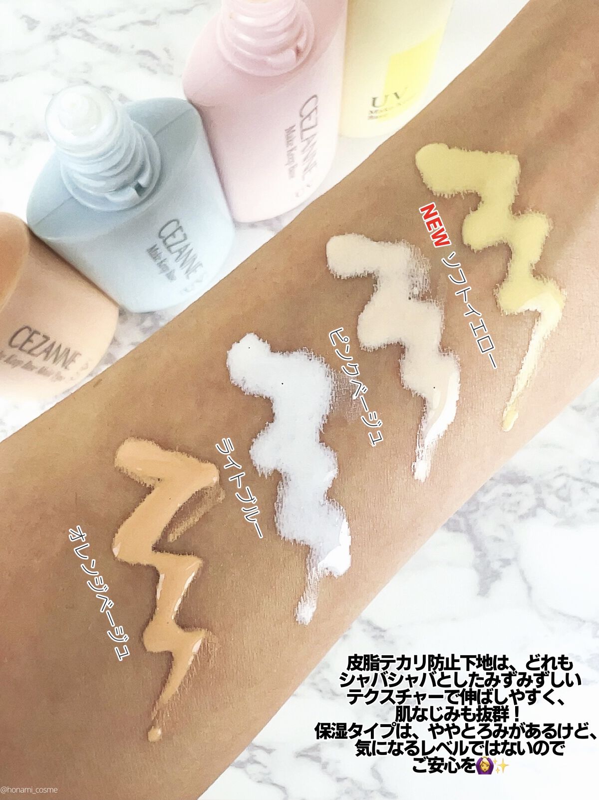 皮脂テカリ防止下地/CEZANNE/化粧下地を使ったクチコミ（3枚目）