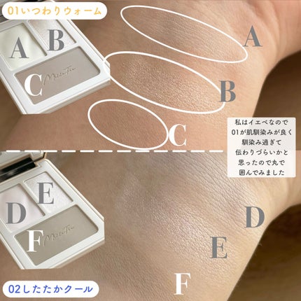 チート顔コントゥアパレット/MilleFée/パウダーハイライトを使ったクチコミ(8枚目)