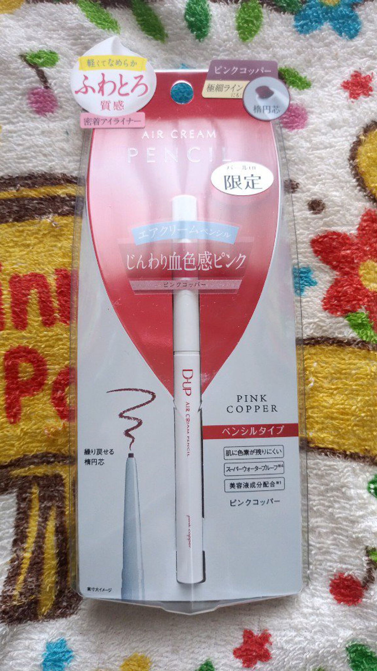 エアクリームペンシル /D-UP/ペンシルアイライナーを使ったクチコミ（2枚目）