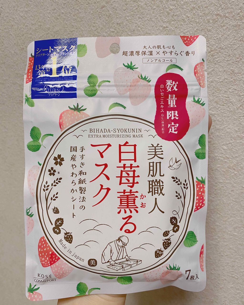 美肌職人 白苺薫るマスク/クリアターン/シートマスク・パックを使ったクチコミ（1枚目）