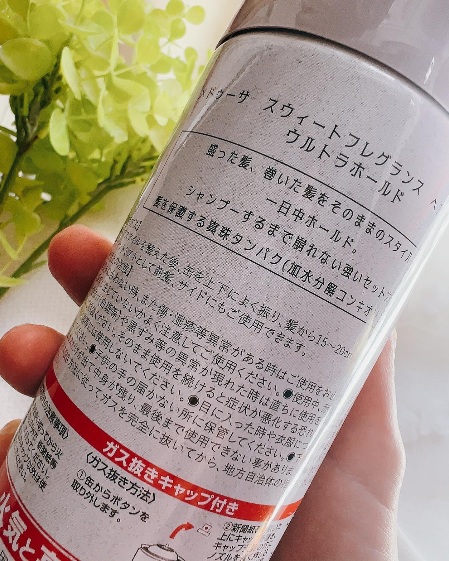 スウィートフレグランスヘアスプレー ウルトラホールド/メドゥーサ/ヘアスプレーを使ったクチコミ（2枚目）