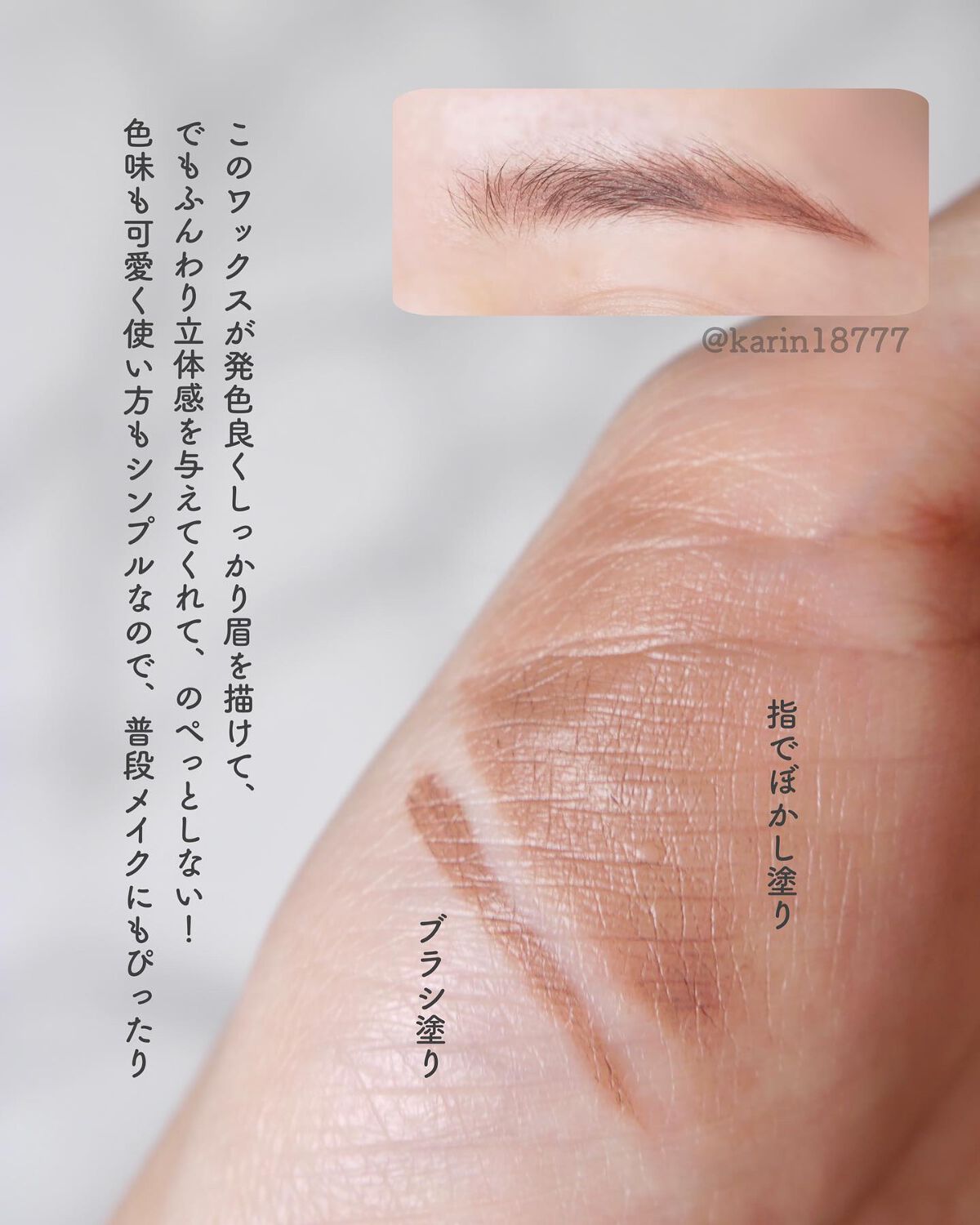 アイブロウワックス/スウィーツ スウィーツ/その他アイブロウを使ったクチコミ（3枚目）
